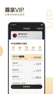 直播下注app